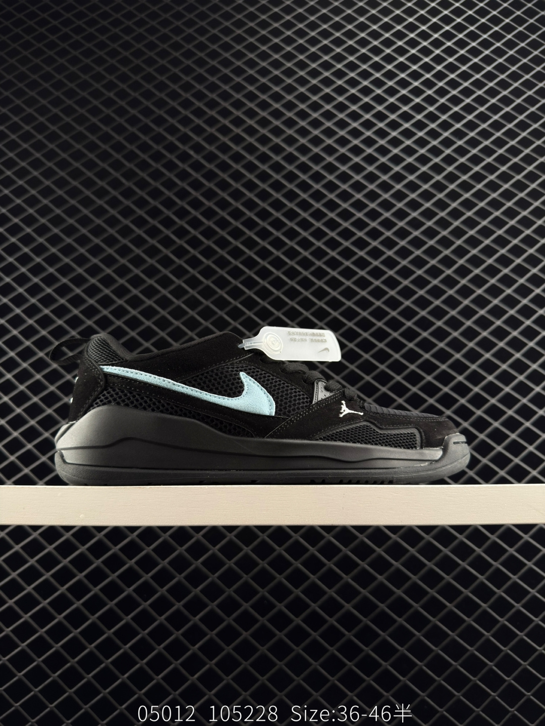 Nike Air Jordan CMFT Era